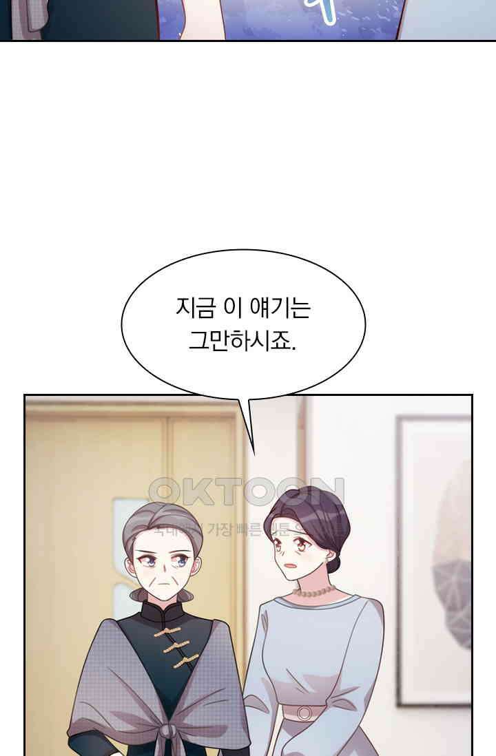 우리 아빠가 대표님이래요 132화 3