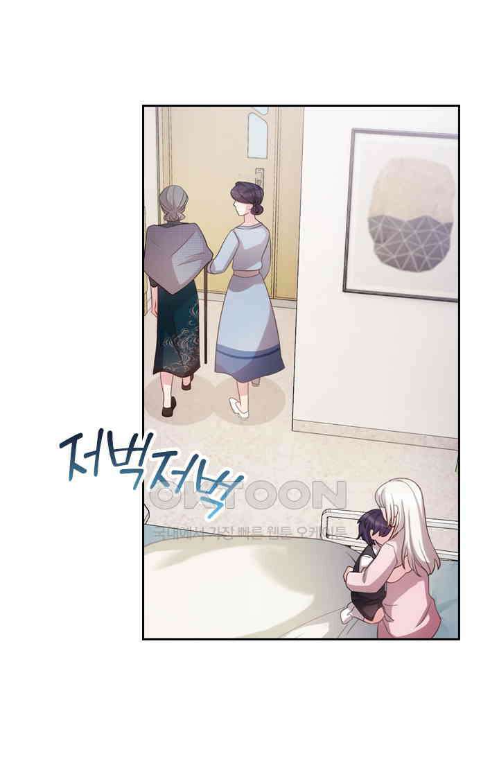 우리 아빠가 대표님이래요 132화 9