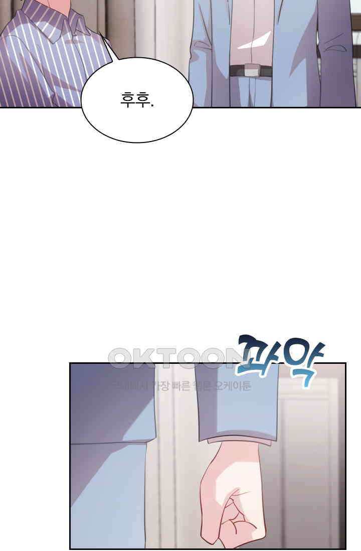 우리 아빠가 대표님이래요 135화 5