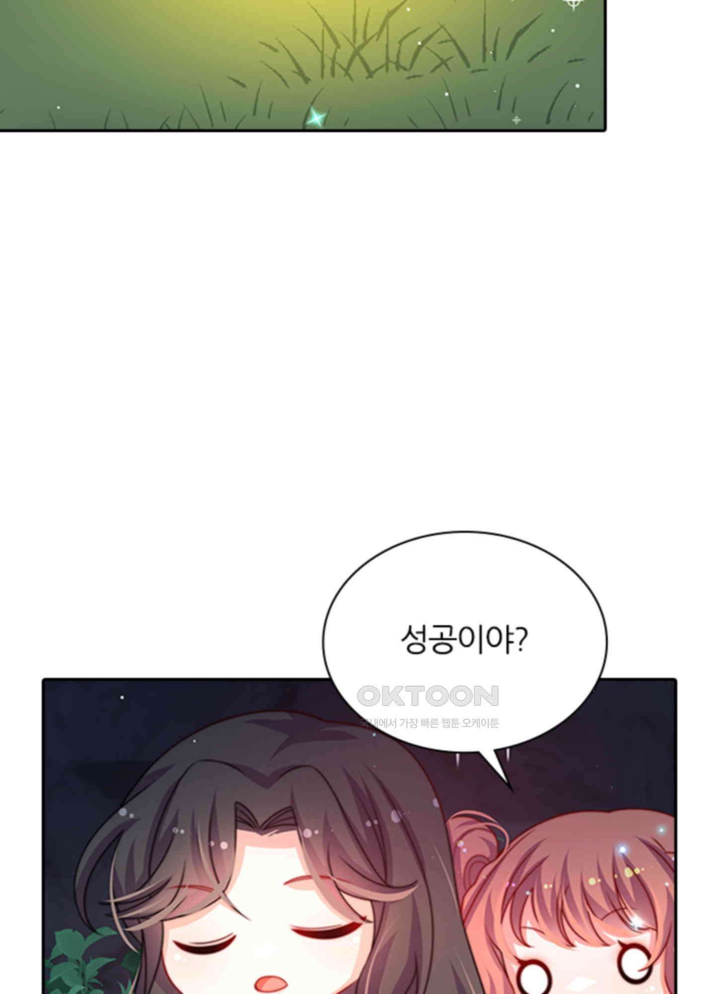 봉황 소녀의 선택 19화 10
