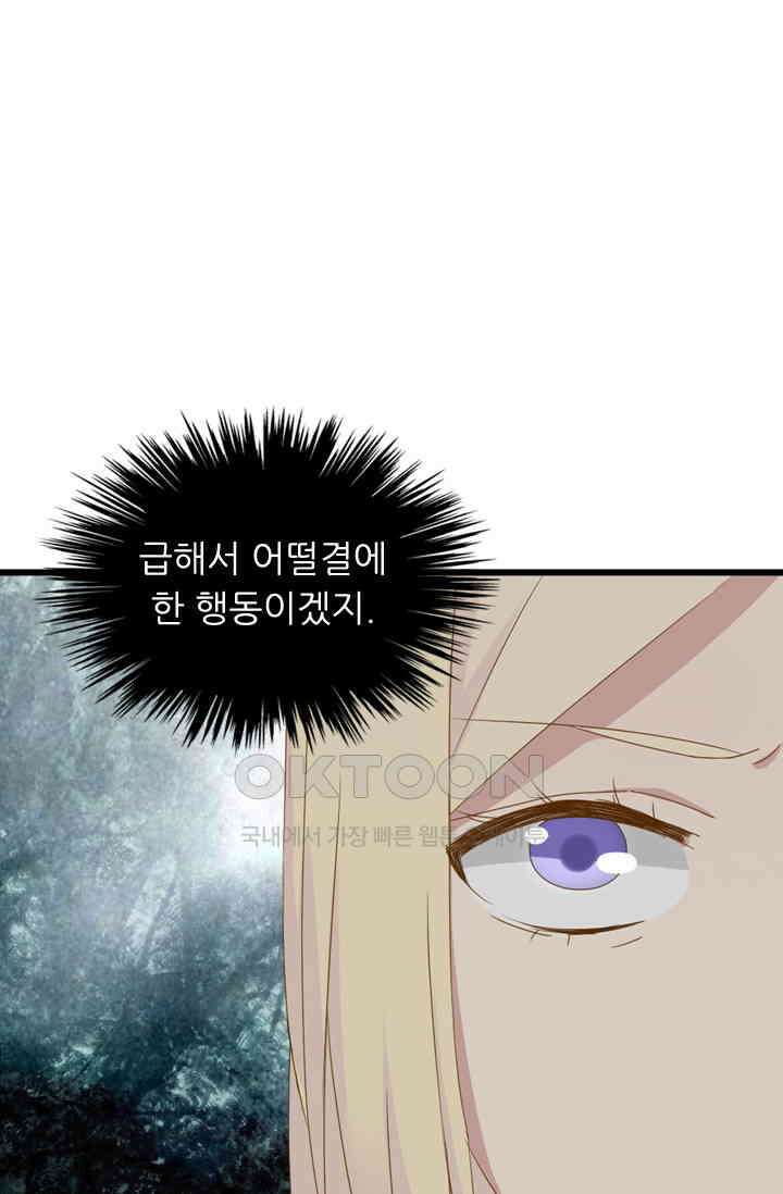 아주 특별한 연애 41화 1
