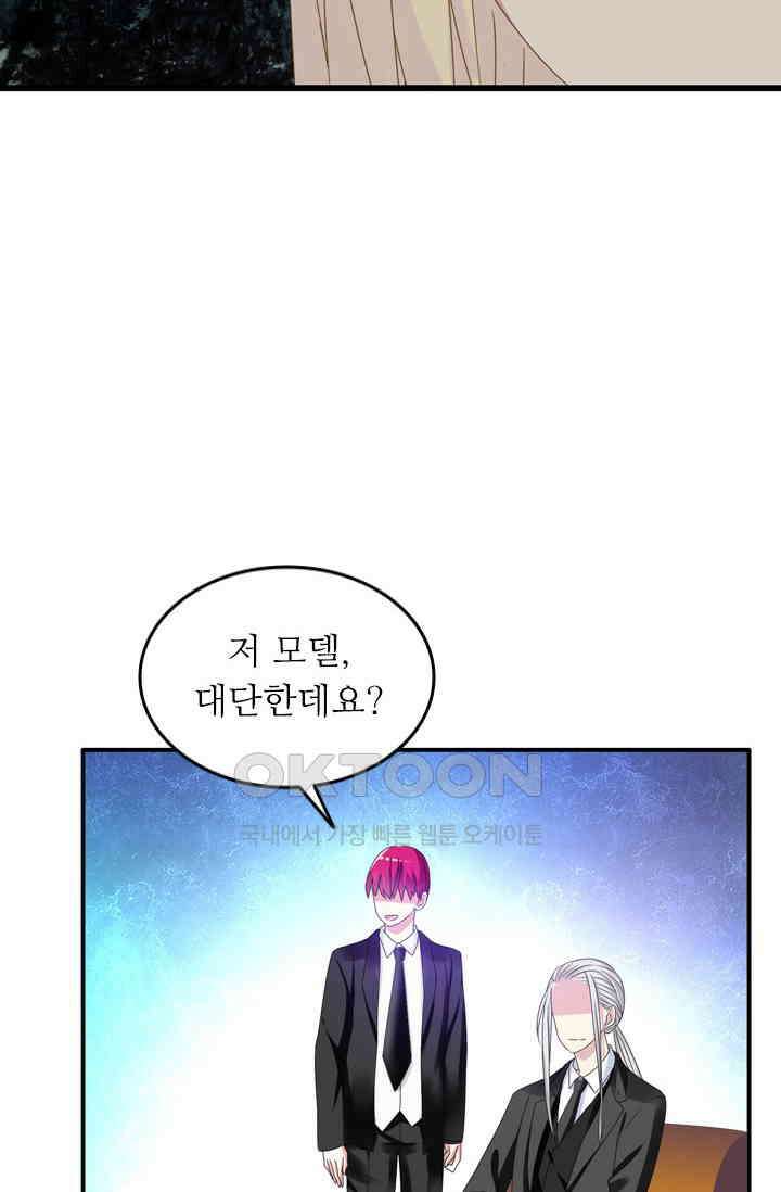 아주 특별한 연애 41화 2