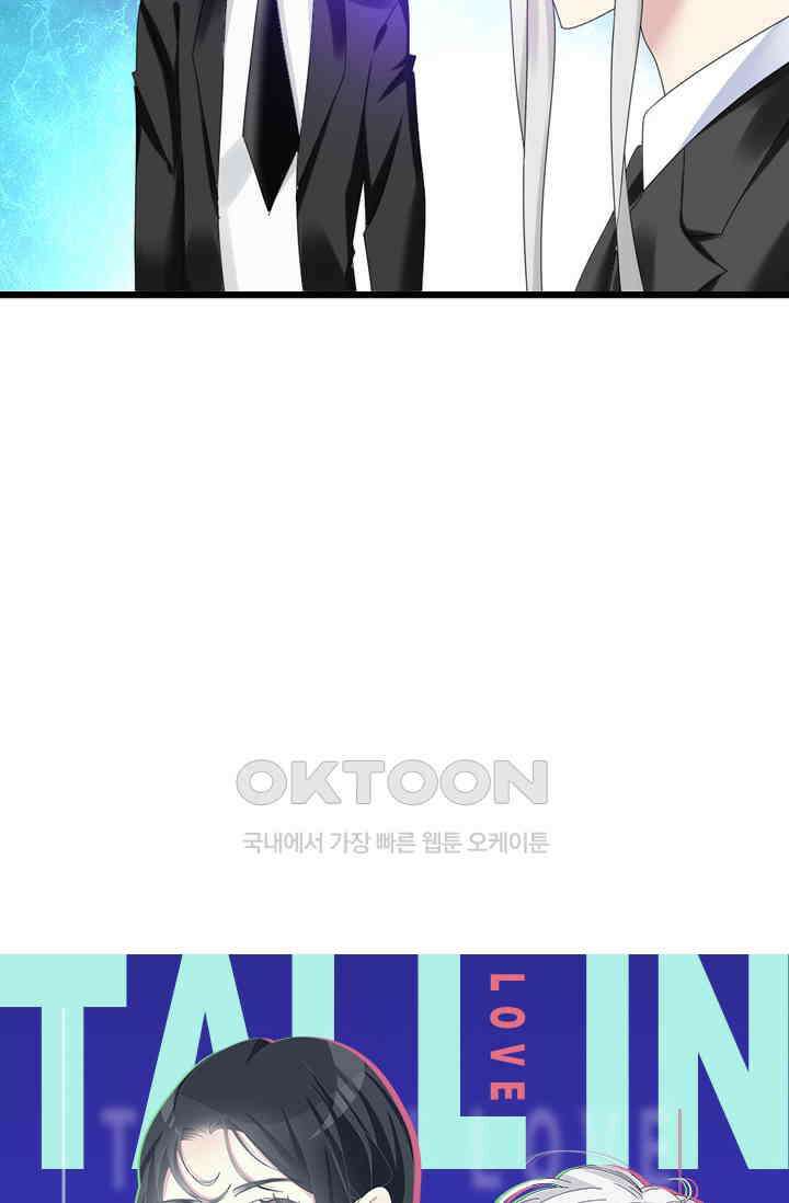 아주 특별한 연애 41화 4