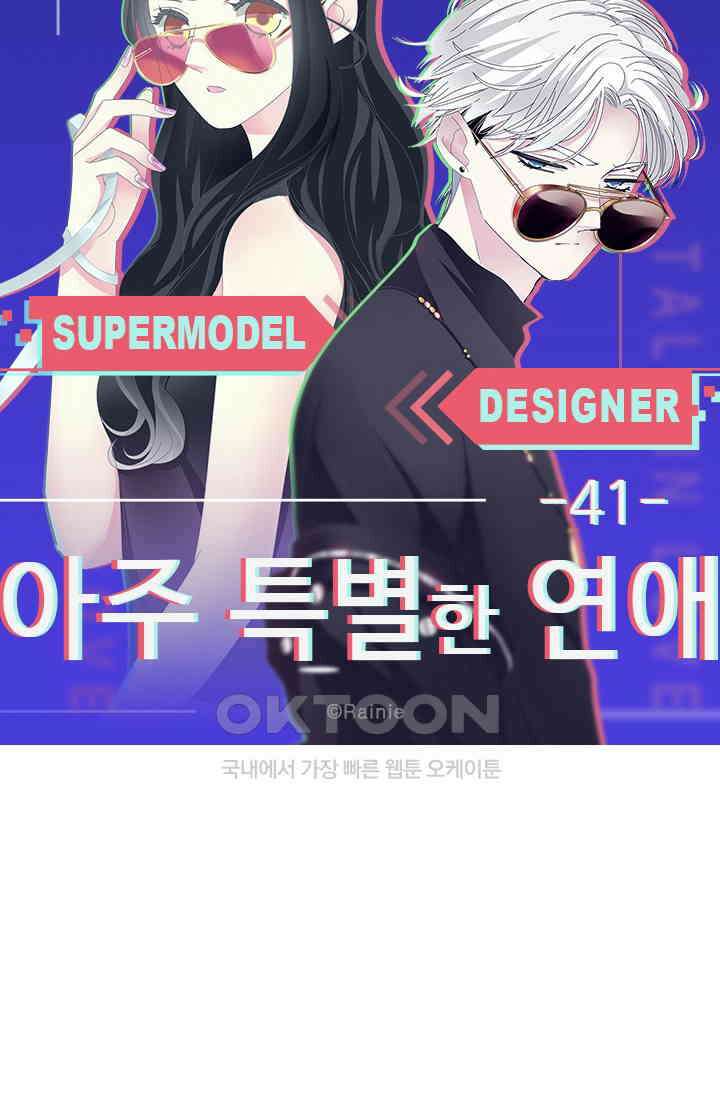 아주 특별한 연애 41화 5