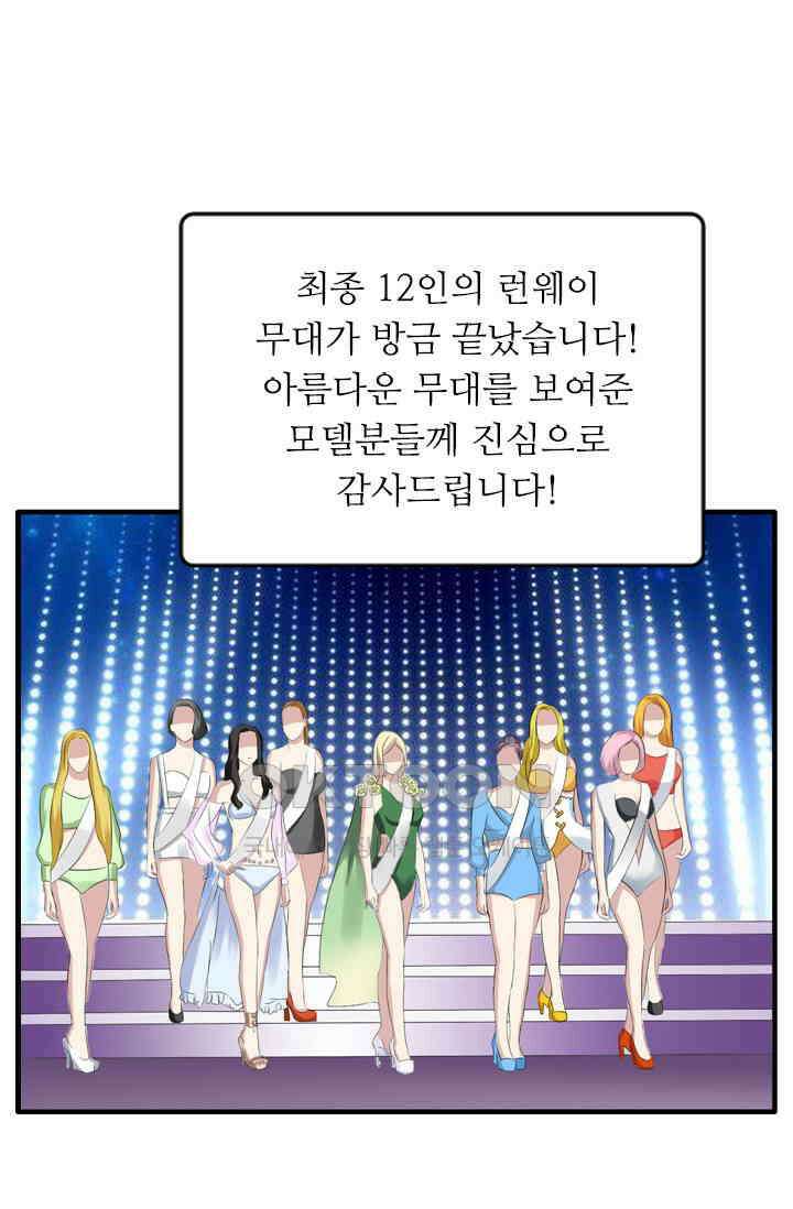 아주 특별한 연애 41화 9