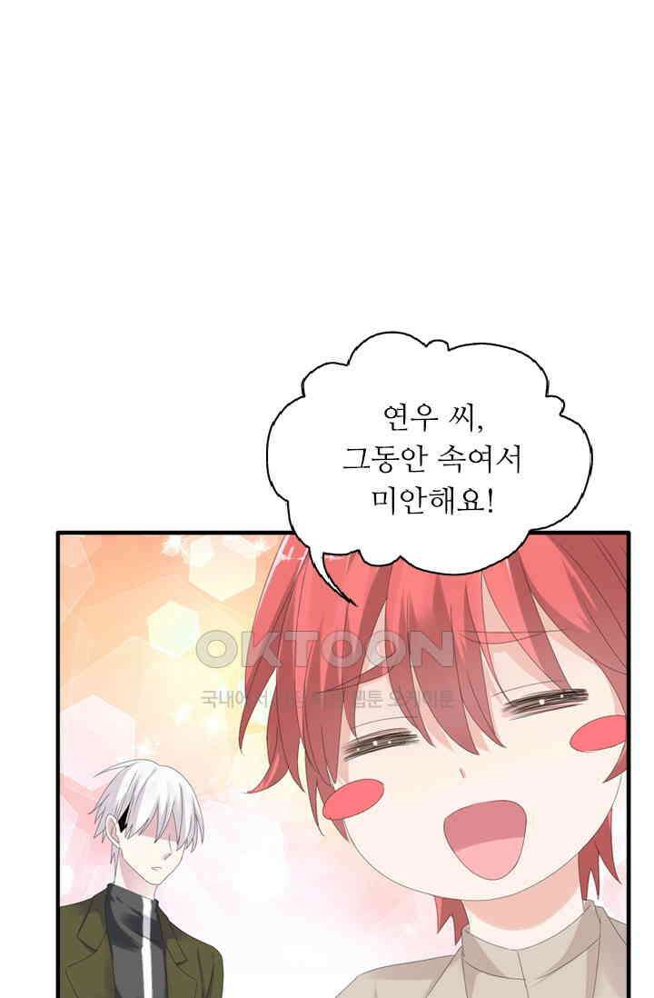 아주 특별한 연애 45화 1