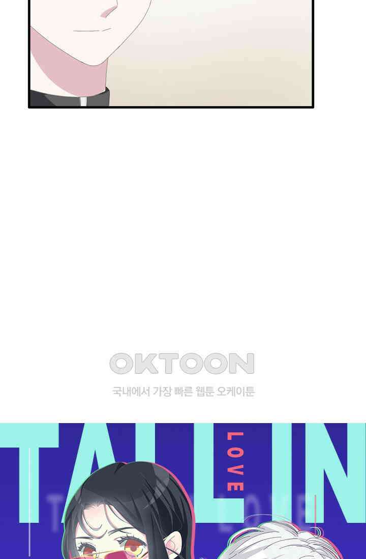 아주 특별한 연애 45화 4