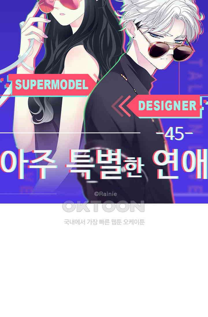 아주 특별한 연애 45화 5