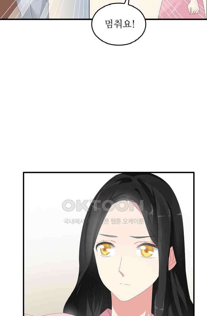 아주 특별한 연애 45화 7