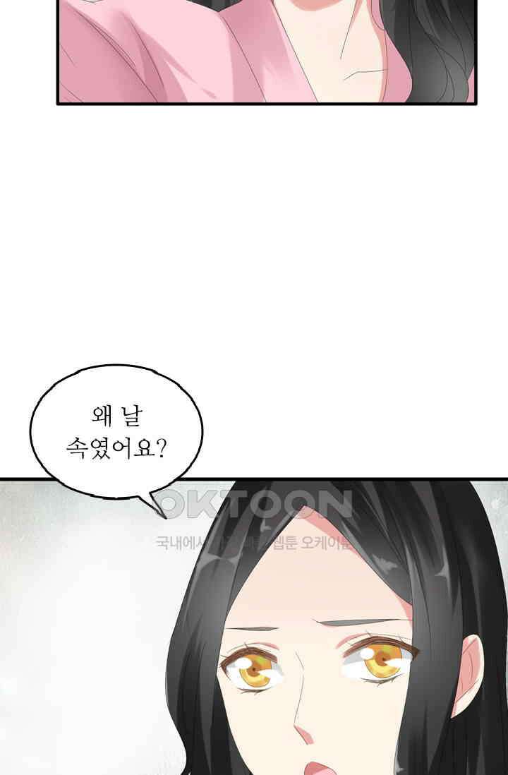 아주 특별한 연애 45화 8