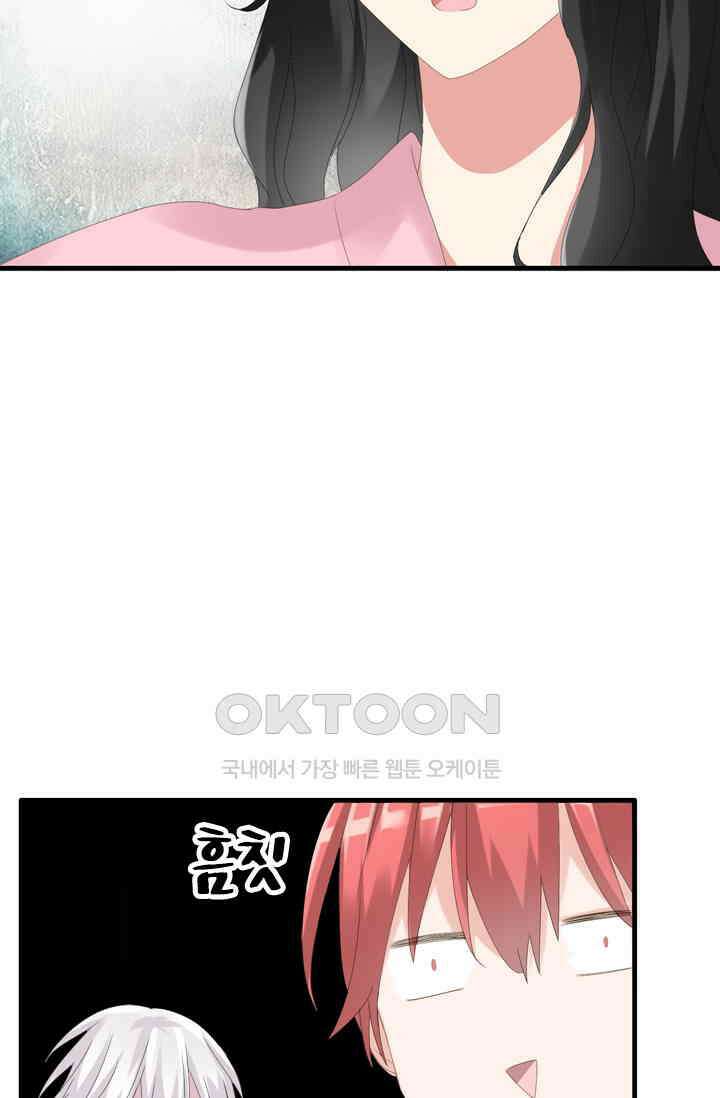 아주 특별한 연애 45화 9