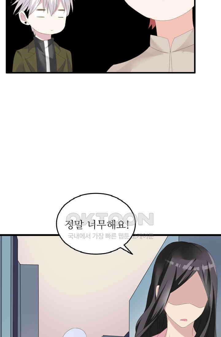 아주 특별한 연애 45화 10