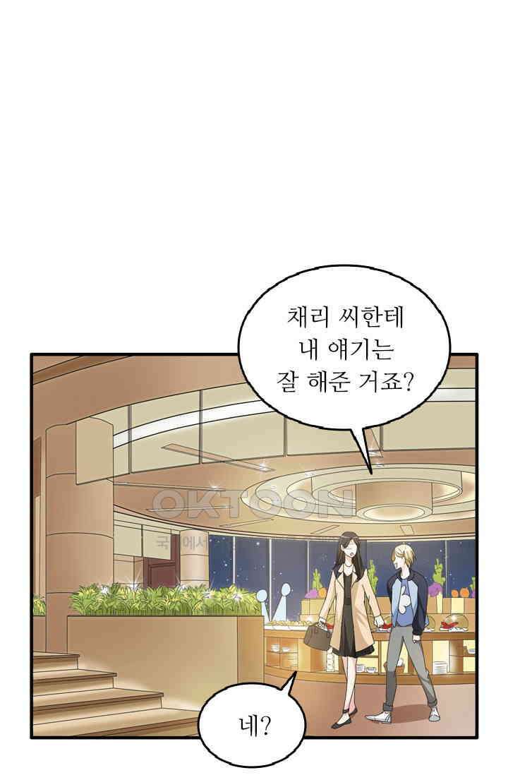 아주 특별한 연애 48화 1