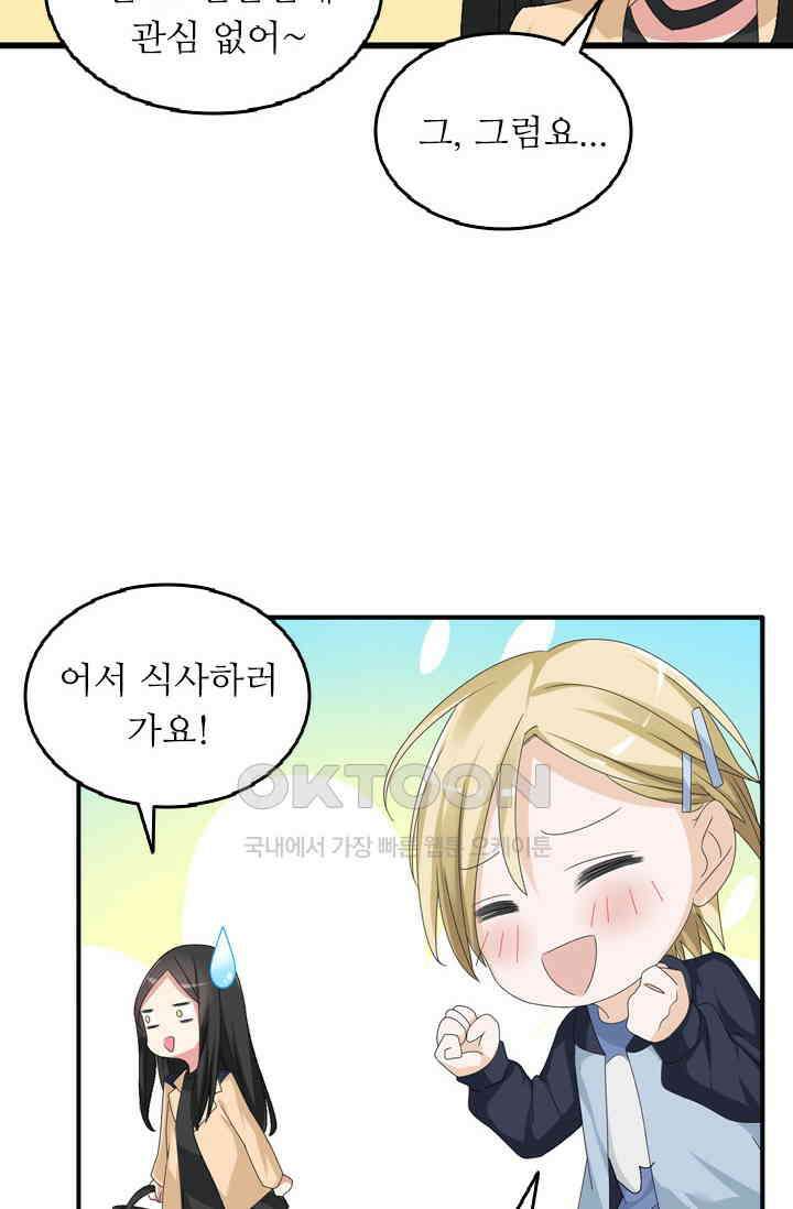 아주 특별한 연애 48화 3