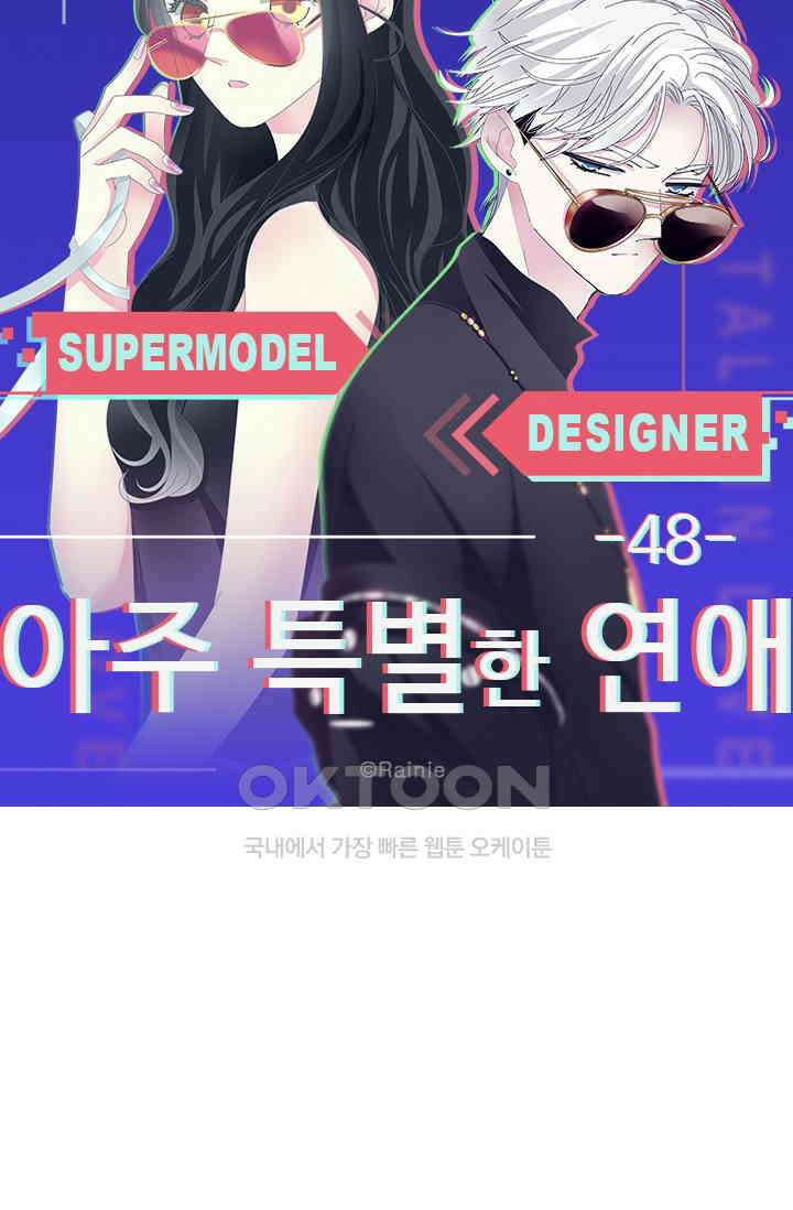 아주 특별한 연애 48화 5