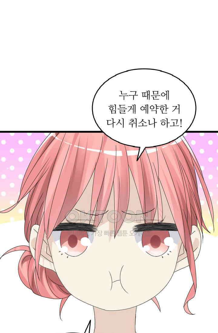 아주 특별한 연애 48화 6