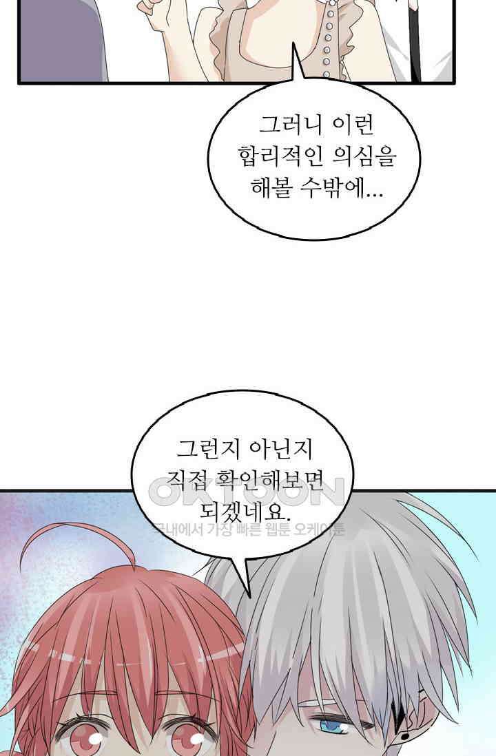 아주 특별한 연애 48화 9