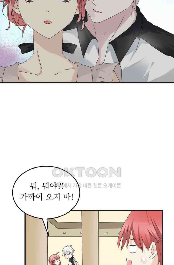 아주 특별한 연애 48화 10