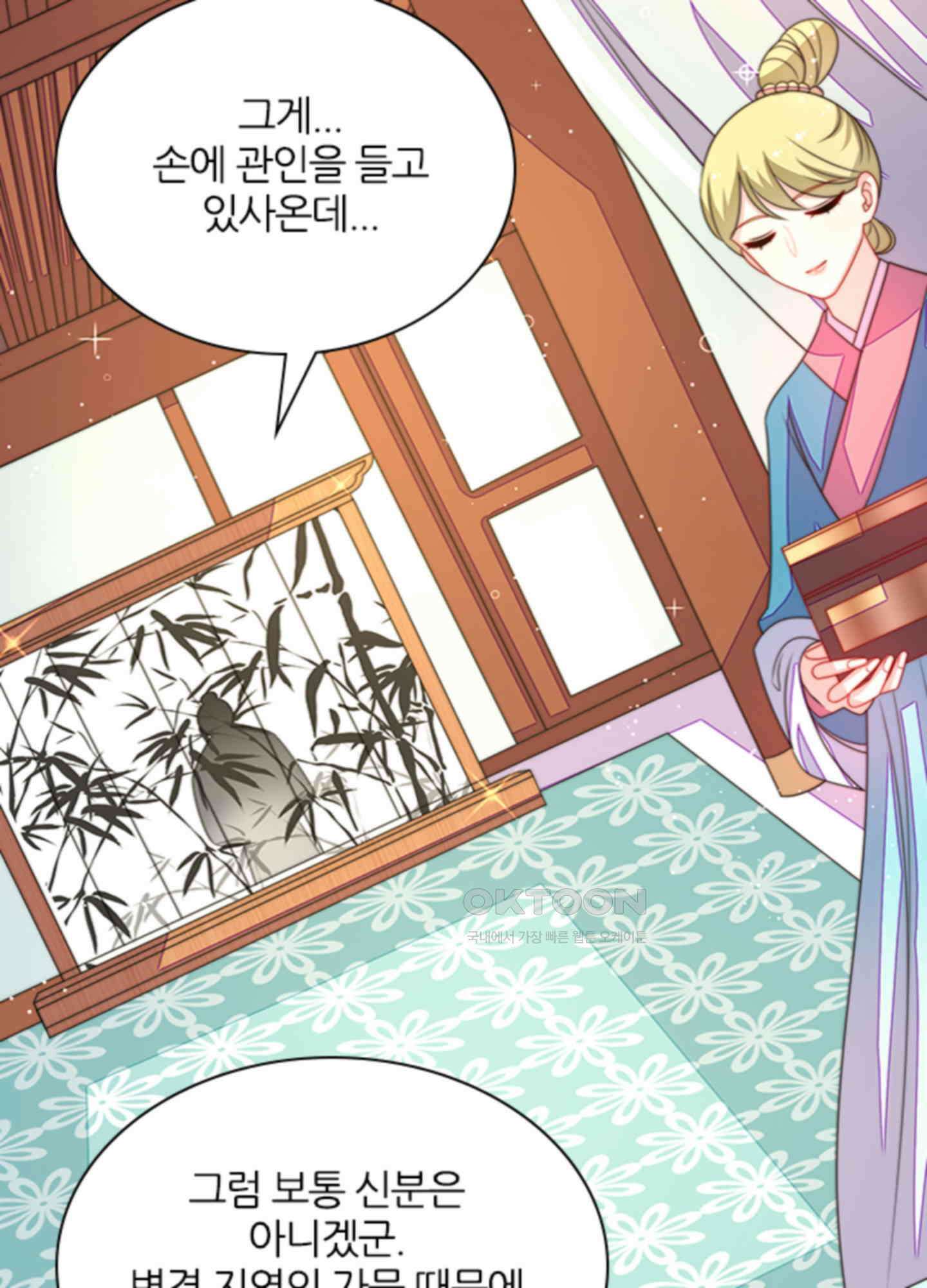 봉황 소녀의 선택 27화 3