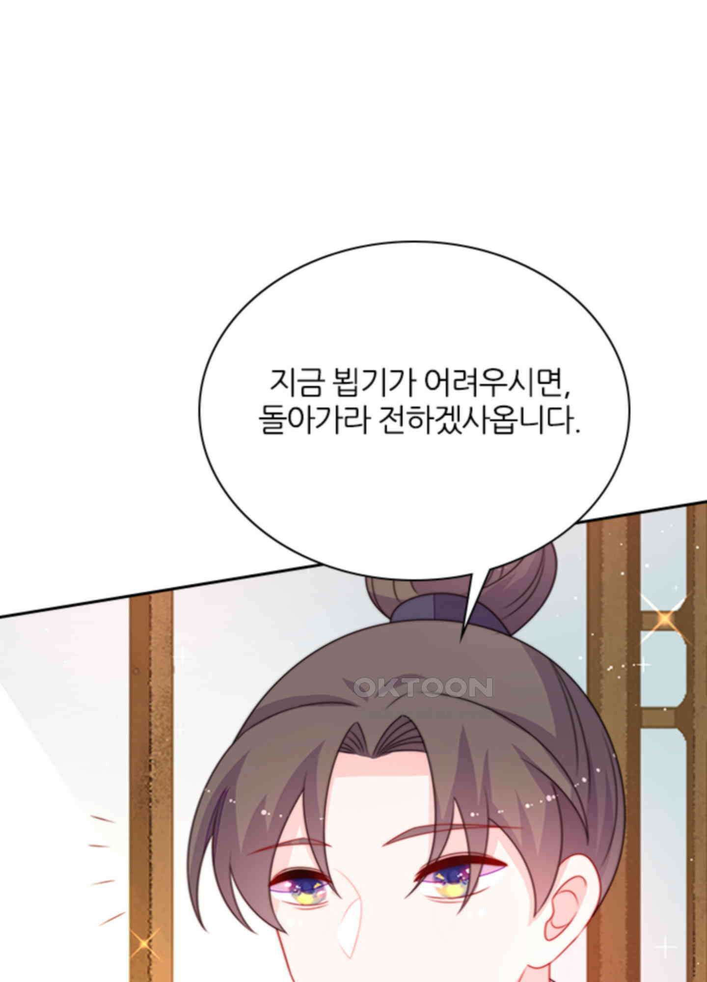 봉황 소녀의 선택 27화 5
