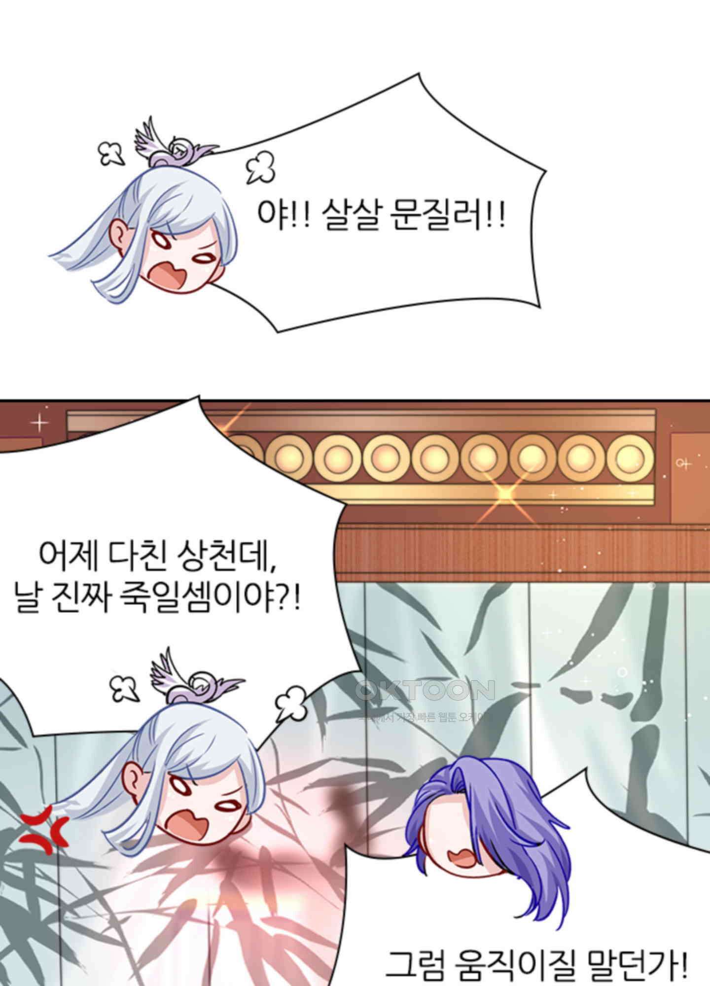 봉황 소녀의 선택 27화 7