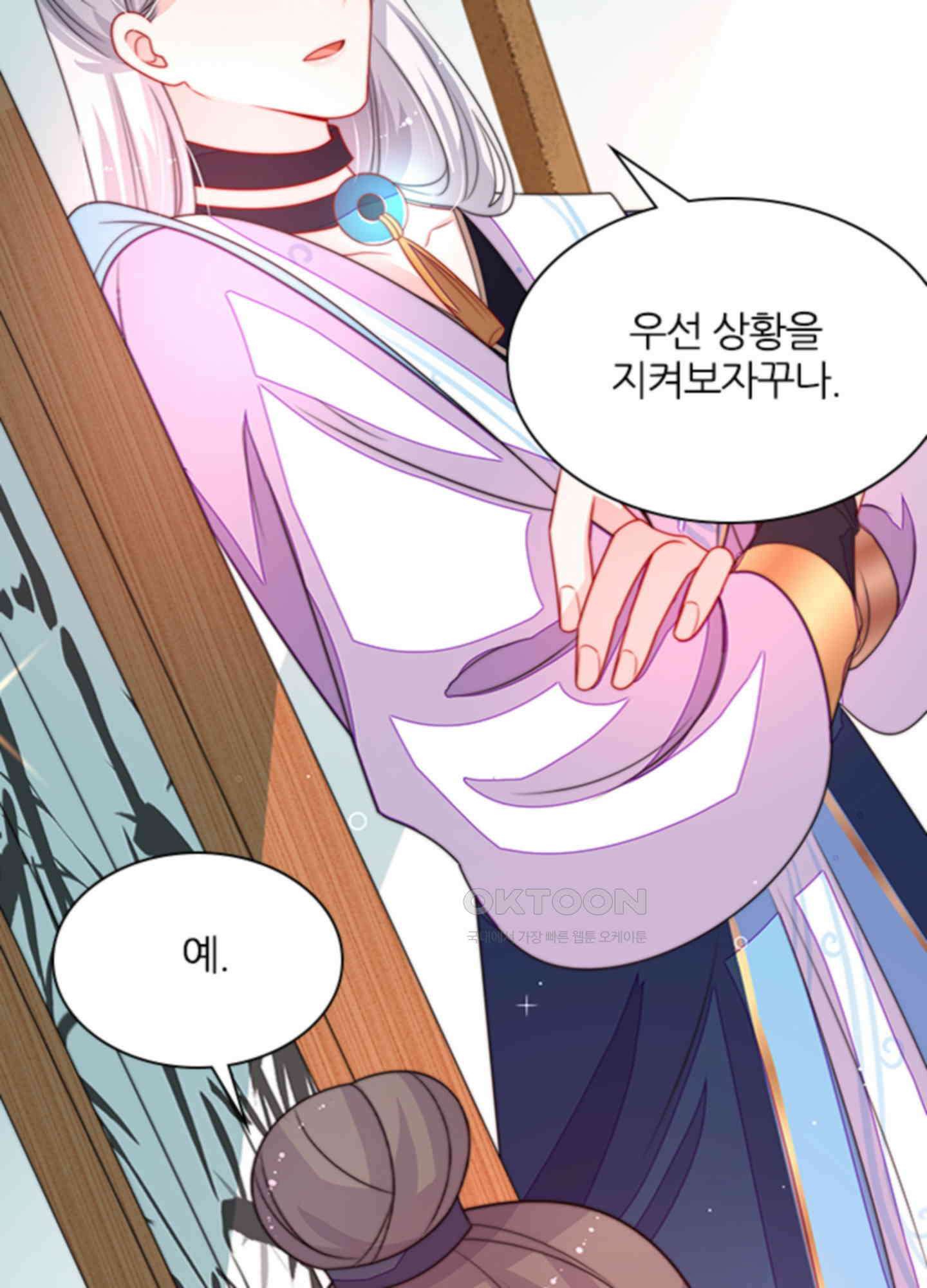 봉황 소녀의 선택 27화 12
