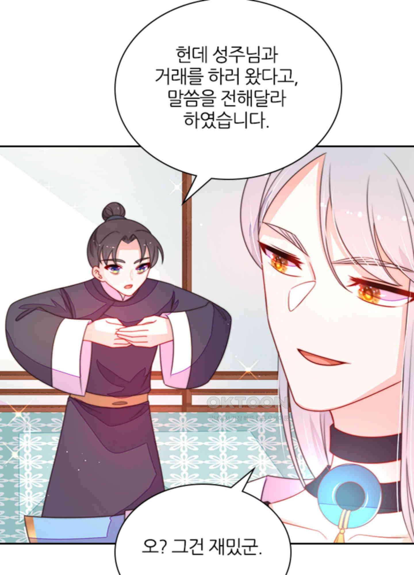 봉황 소녀의 선택 27화 14