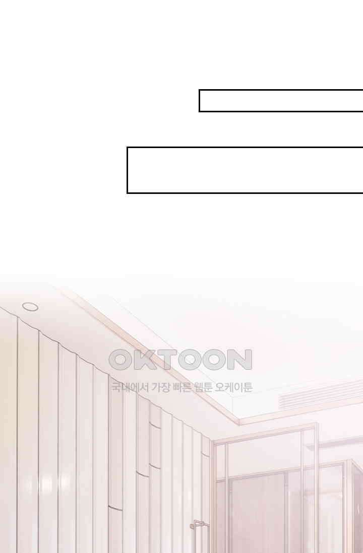 우리 아빠가 대표님이래요 155화 1