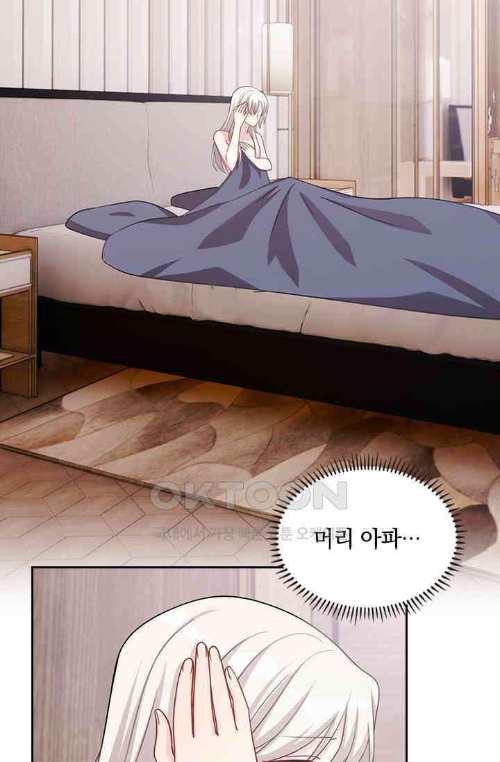 우리 아빠가 대표님이래요 155화 2