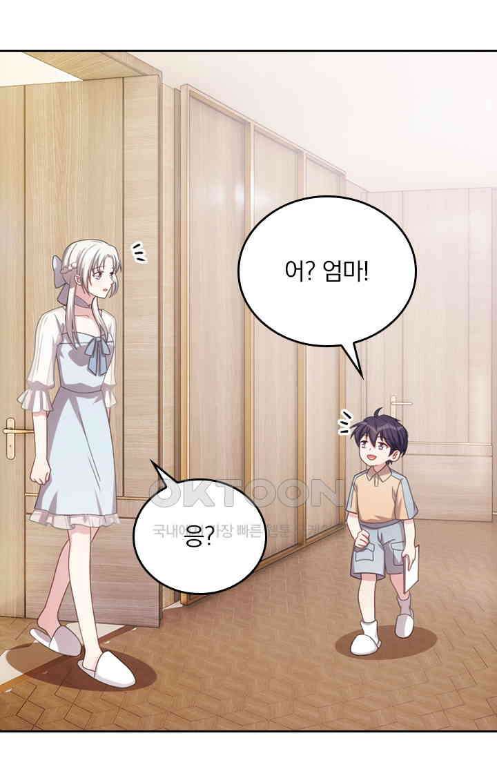 우리 아빠가 대표님이래요 155화 8