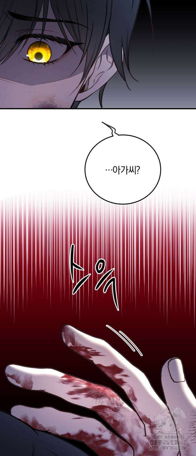 악녀는 조용히 살고싶을 뿐인데! 34화 4