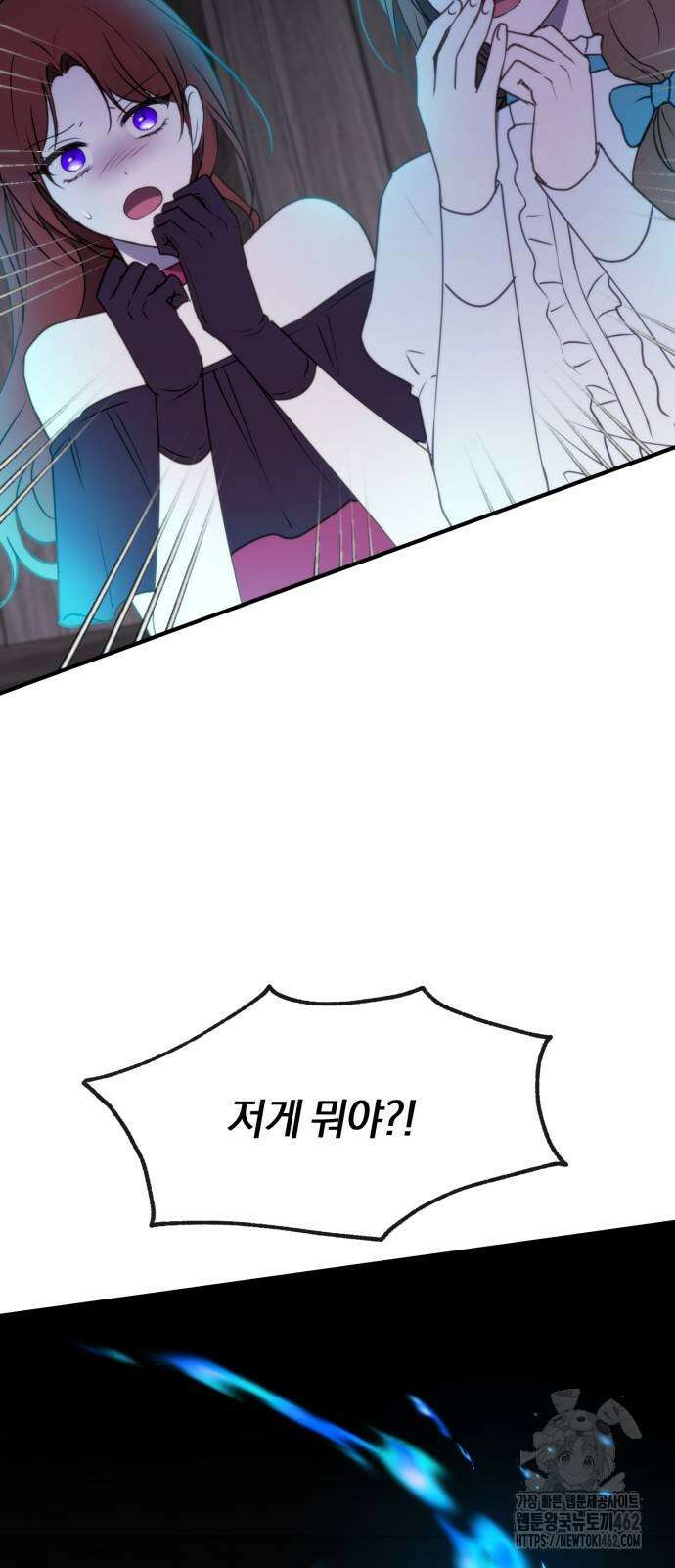 악녀는 조용히 살고싶을 뿐인데! 34화 13