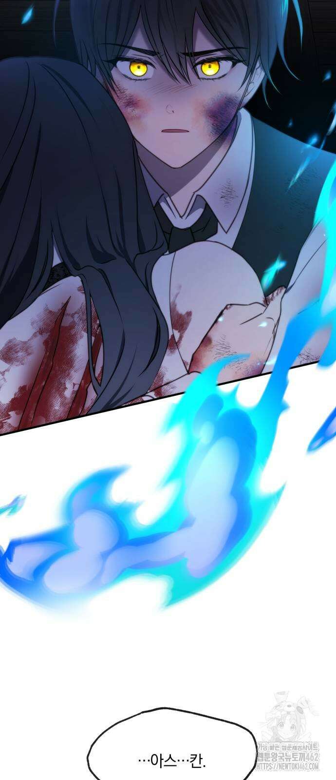 악녀는 조용히 살고싶을 뿐인데! 34화 15