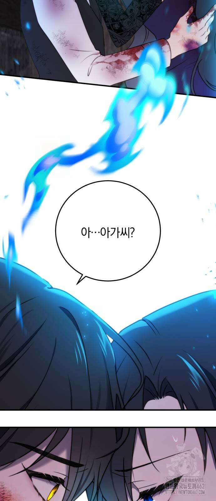 악녀는 조용히 살고싶을 뿐인데! 34화 20