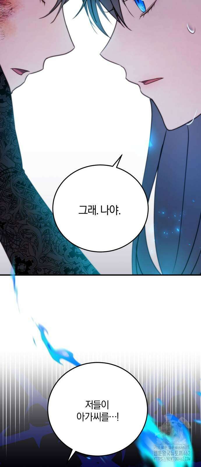 악녀는 조용히 살고싶을 뿐인데! 34화 21
