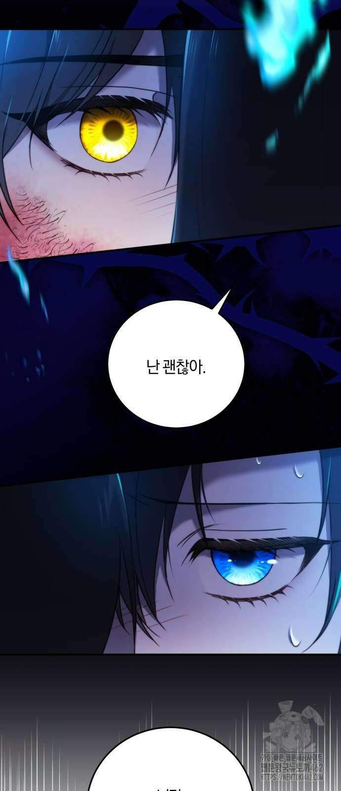 악녀는 조용히 살고싶을 뿐인데! 34화 22