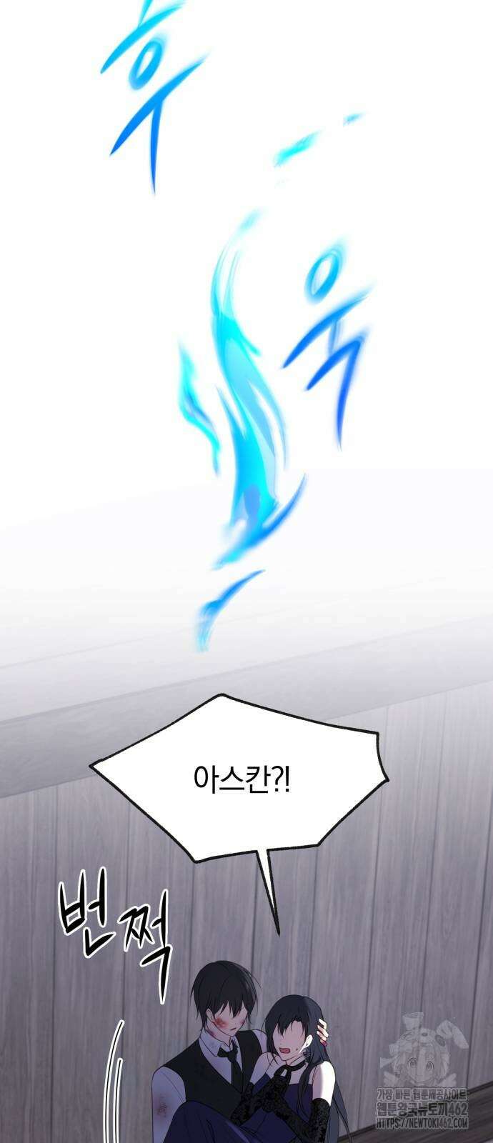 악녀는 조용히 살고싶을 뿐인데! 34화 25