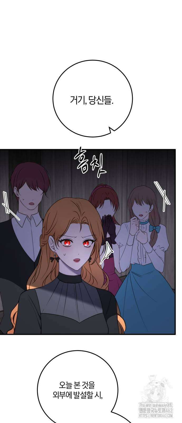 악녀는 조용히 살고싶을 뿐인데! 34화 28
