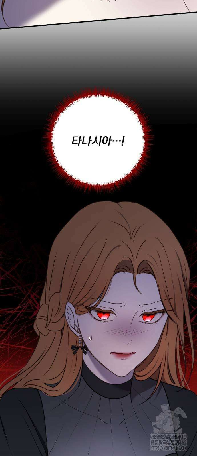 악녀는 조용히 살고싶을 뿐인데! 34화 32