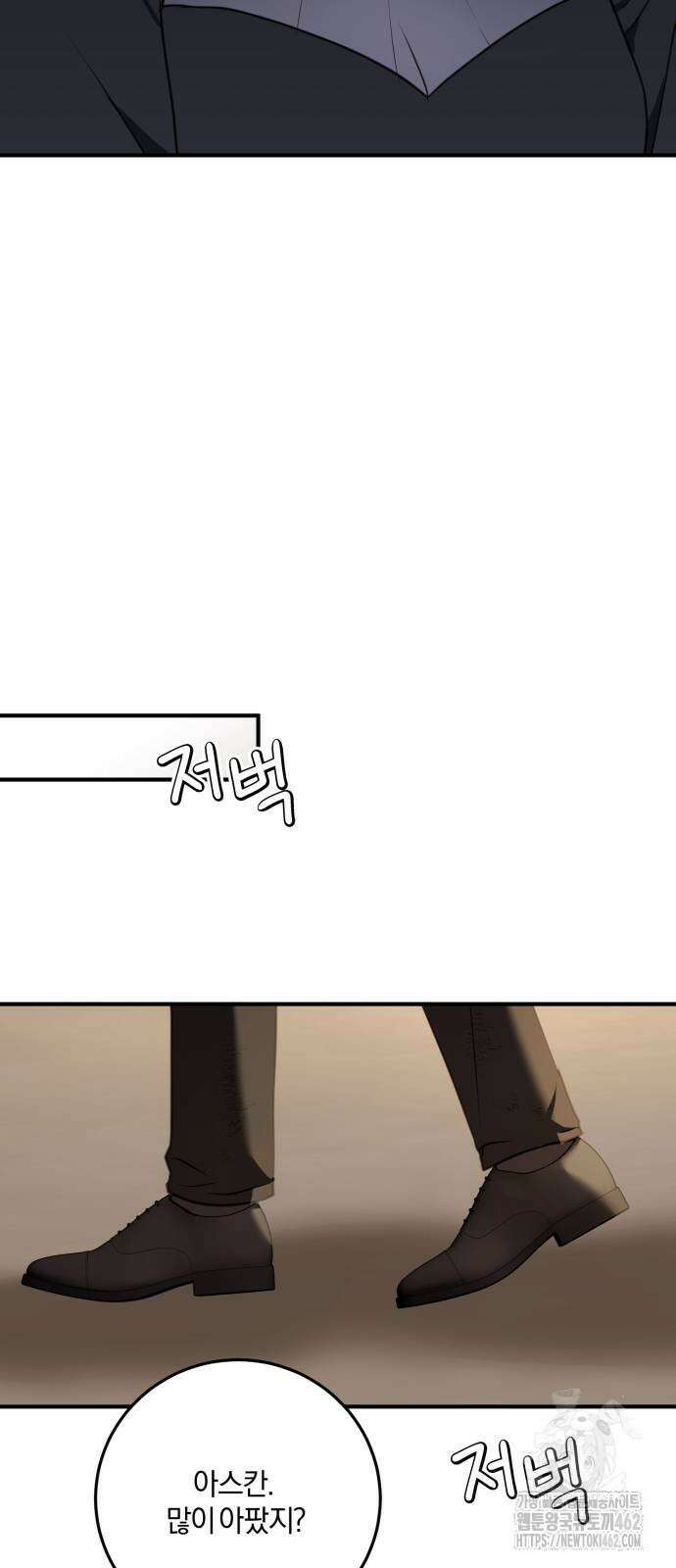 악녀는 조용히 살고싶을 뿐인데! 34화 33