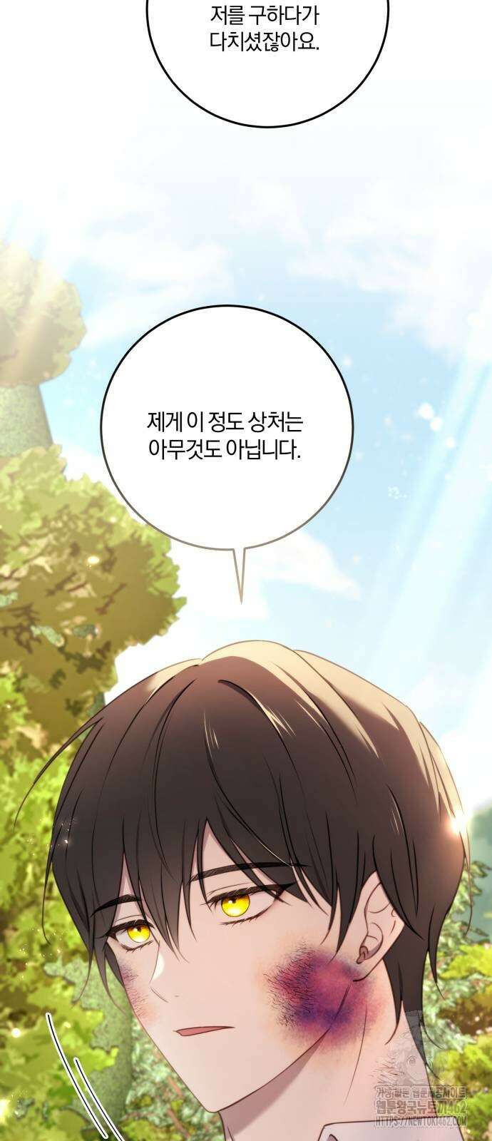 악녀는 조용히 살고싶을 뿐인데! 34화 35