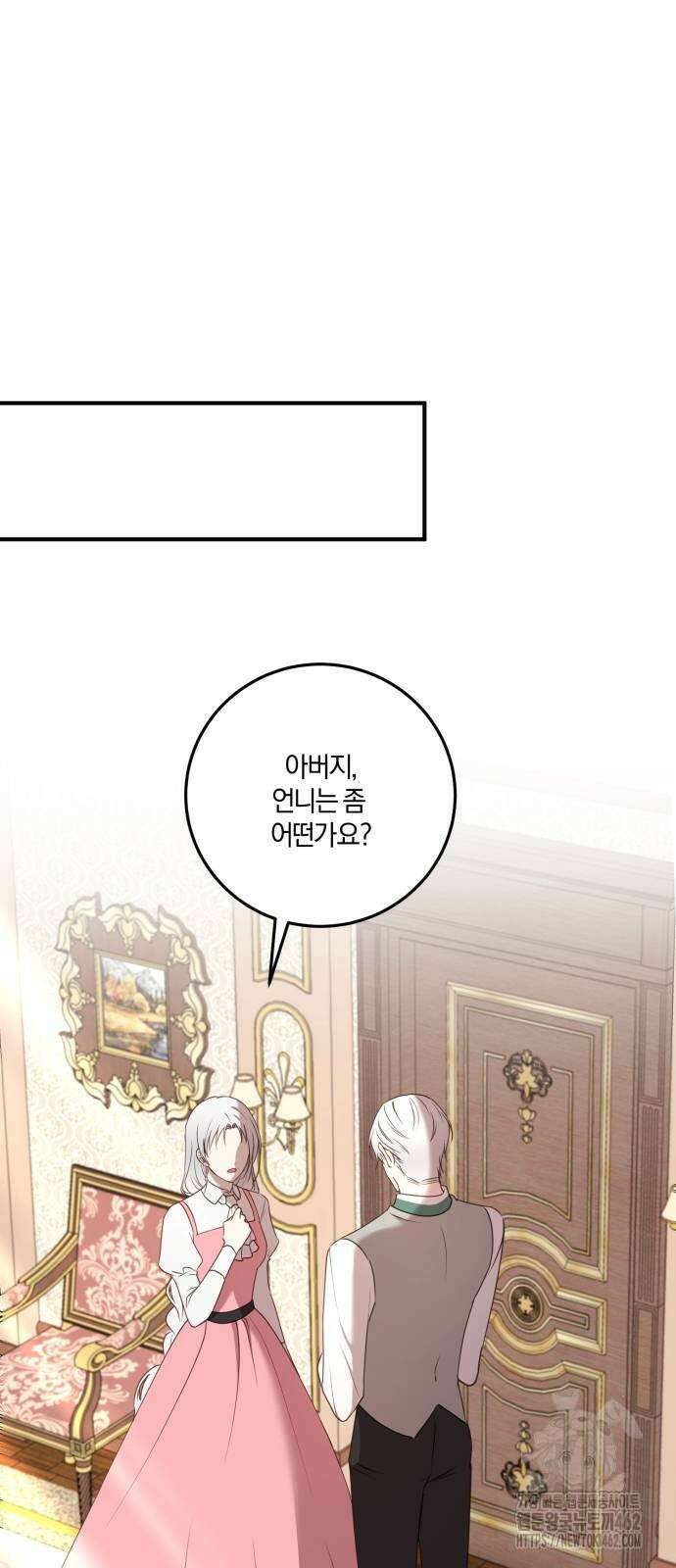 악녀는 조용히 살고싶을 뿐인데! 34화 44