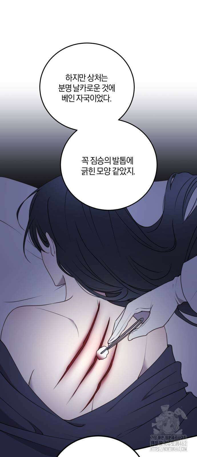 악녀는 조용히 살고싶을 뿐인데! 34화 47