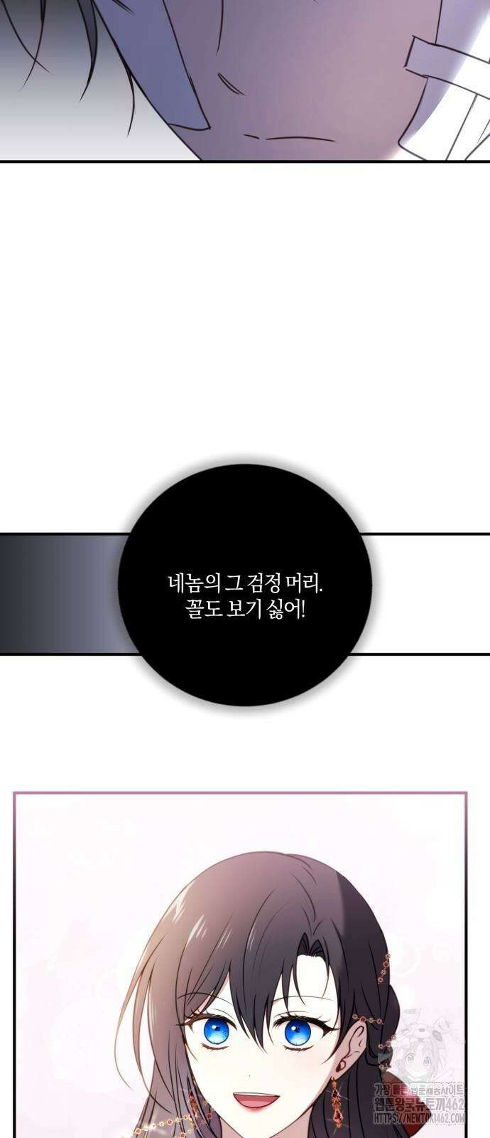 악녀는 조용히 살고싶을 뿐인데! 34화 55