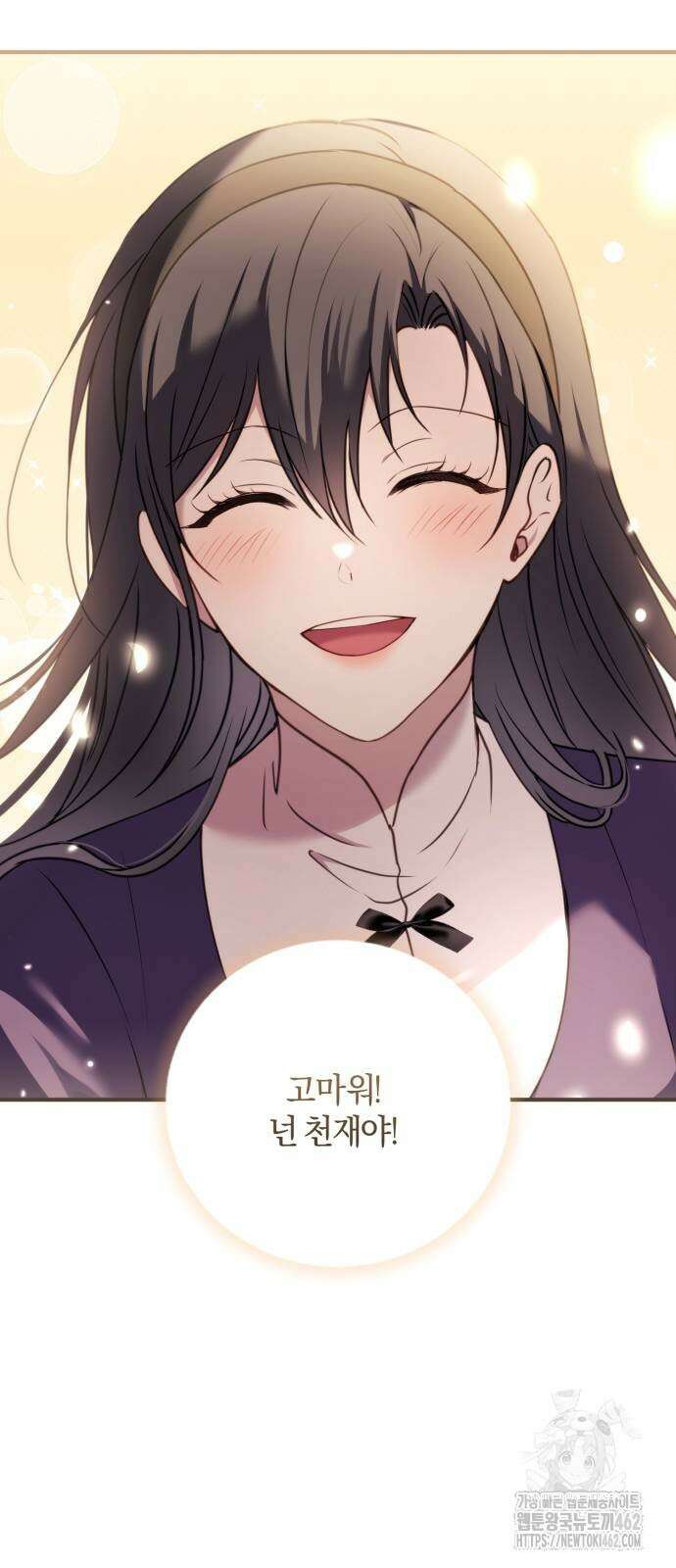 악녀는 조용히 살고싶을 뿐인데! 34화 57