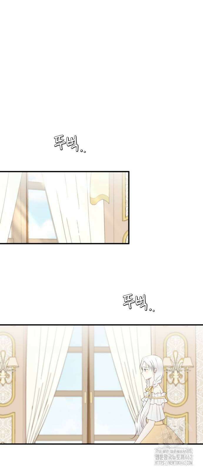 악녀는 조용히 살고싶을 뿐인데! 34화 67