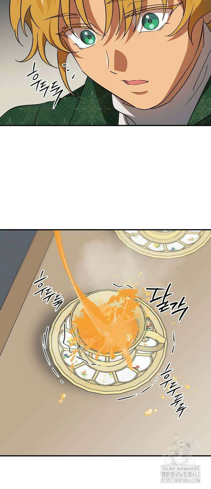 저무는 해, 시린 눈 2부 49화 : 암영(5) 5