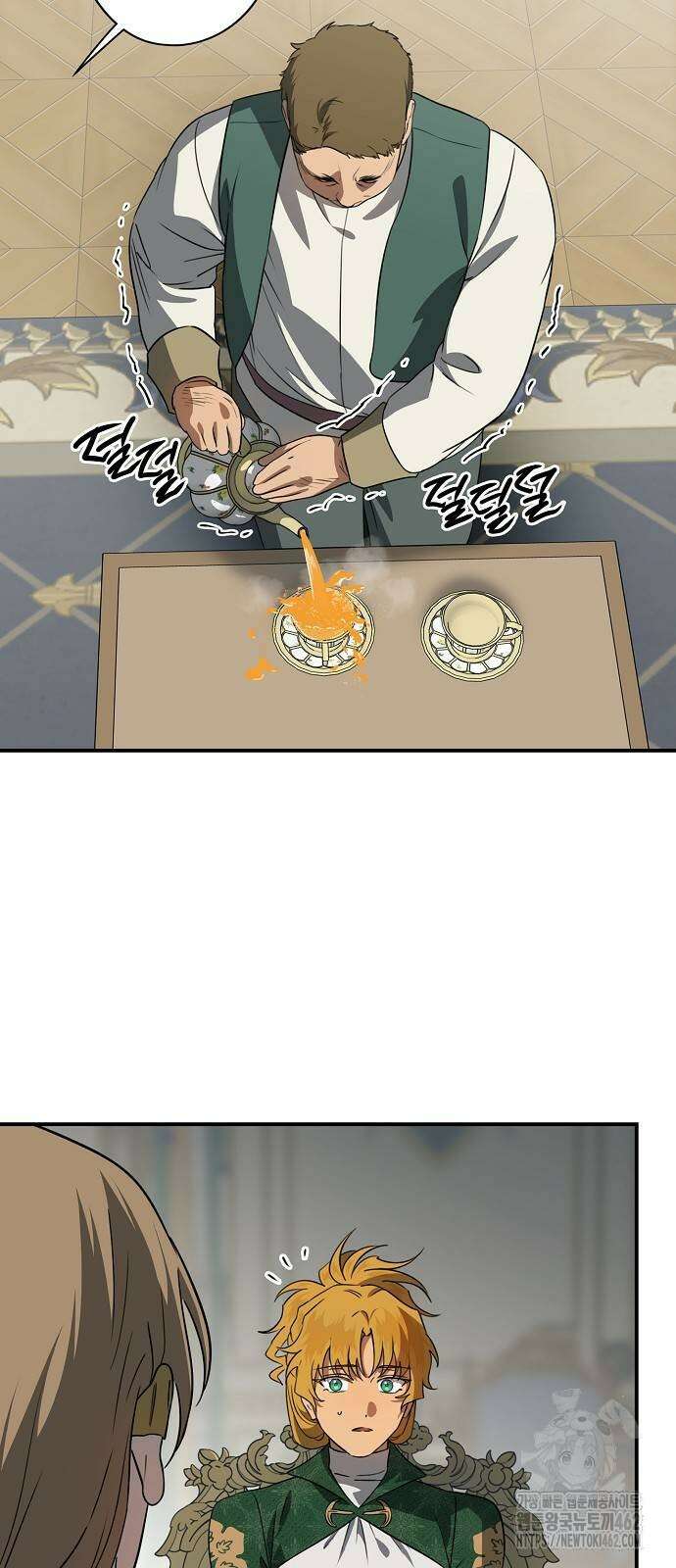 저무는 해, 시린 눈 2부 49화 : 암영(5) 7
