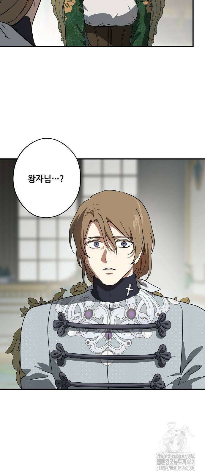 저무는 해, 시린 눈 2부 49화 : 암영(5) 8