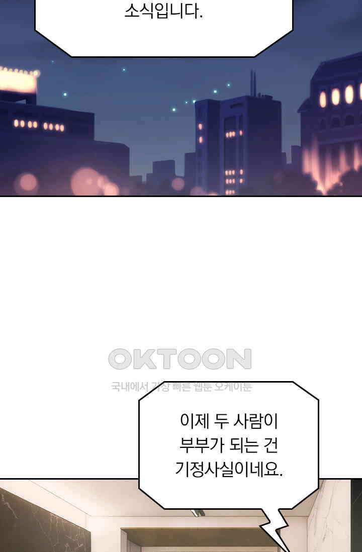 우리 아빠가 대표님이래요 186화 2